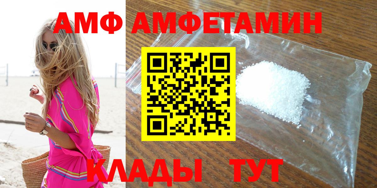 Амфетамин  Назарово  Amphetamine VHQ 