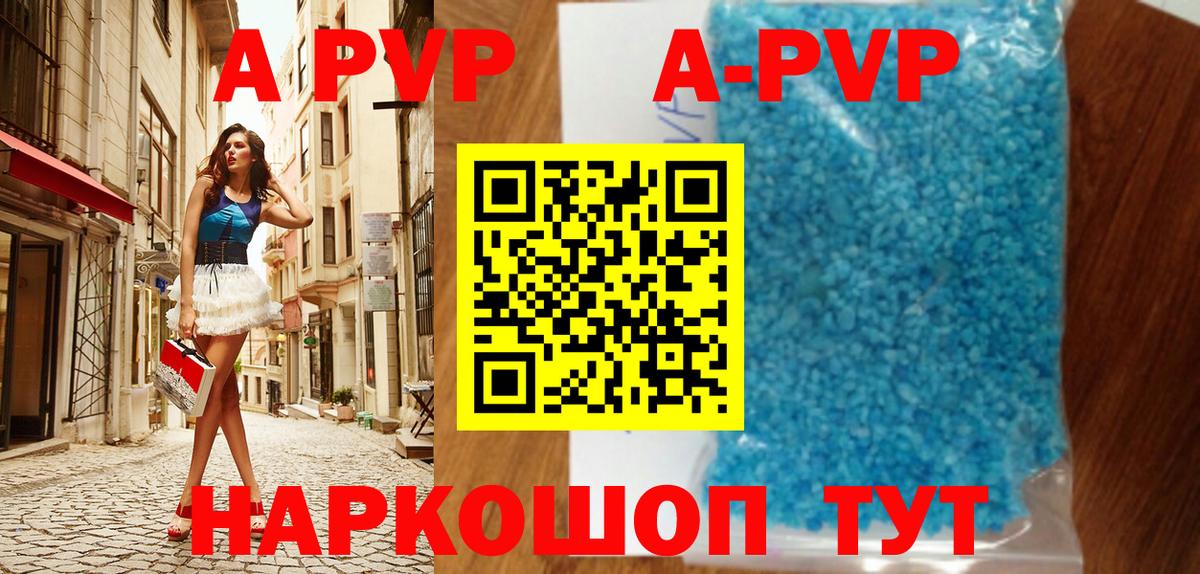 Alpha PVP Crystall Назарово