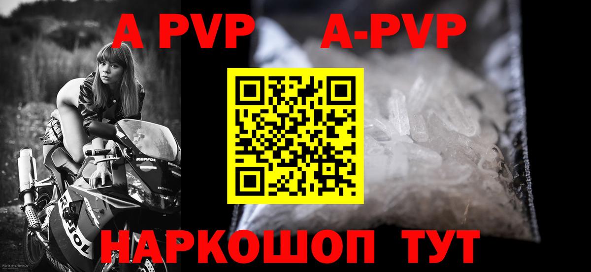 Альфа ПВП VHQ  Назарово  A-PVP мука  Альфа ПВП VHQ 
