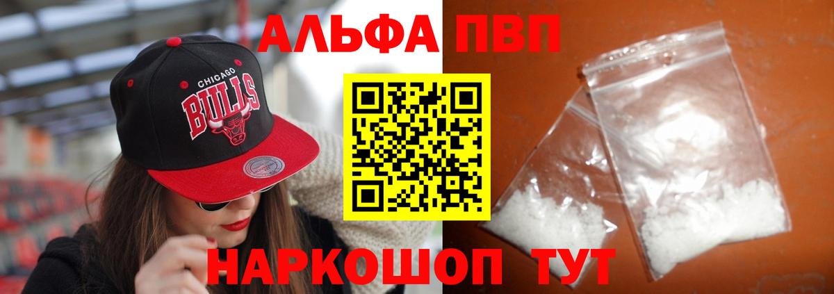 Альфа ПВП СК КРИС  APVP VHQ  Вход с VPN  A-PVP крисы CK  Назарово 