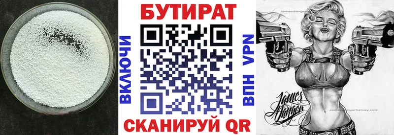 купить Назарово Бутират вода