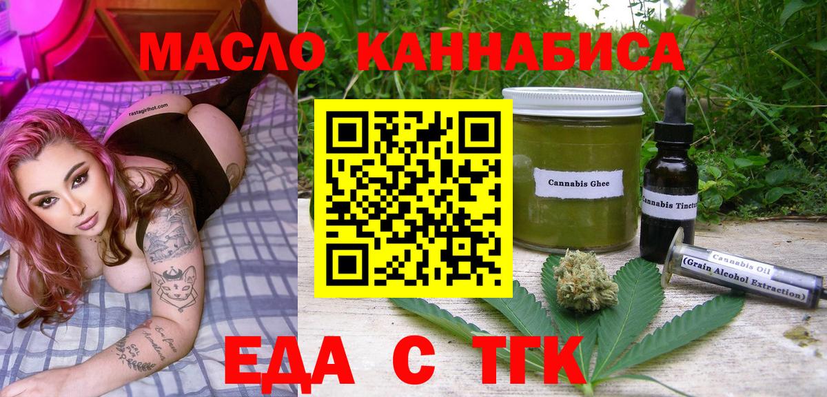 Cannafood конопля  Вход с VPN  Назарово 