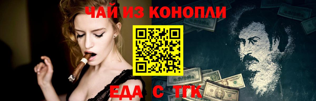 Cannafood конопля  Назарово 