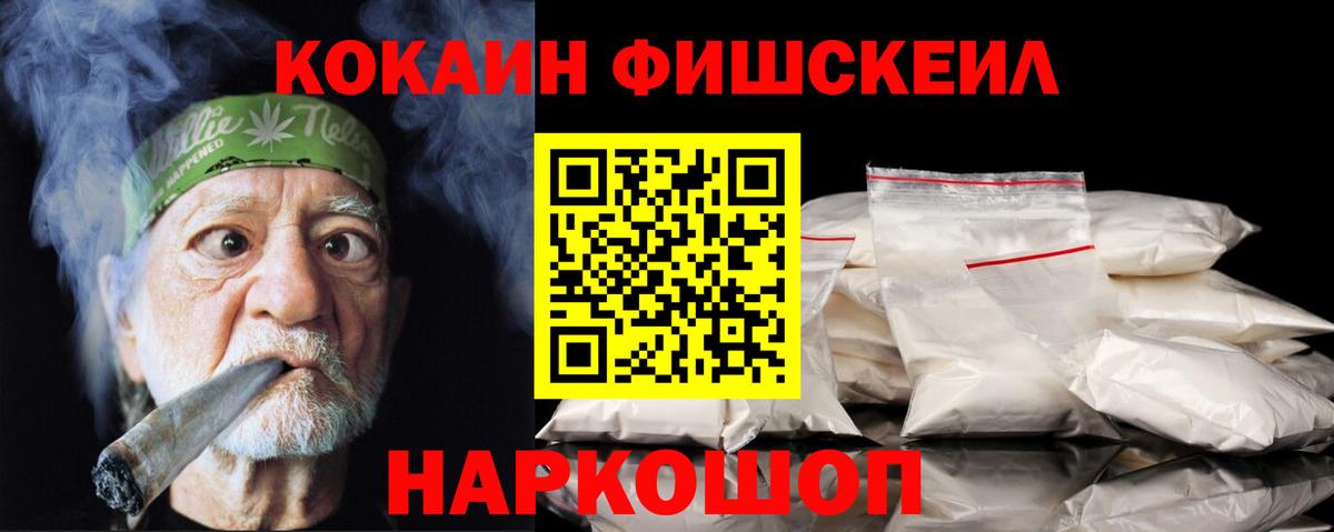 Cocaine Колумбийский  Вход с VPN  Назарово 
