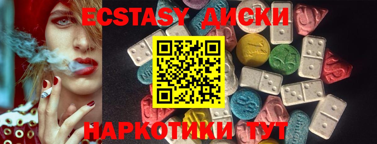 Назарово  Ecstasy 99%  Экстази  кракен tor  продажа наркотиков  Вход с VPN  Ecstasy Punisher 