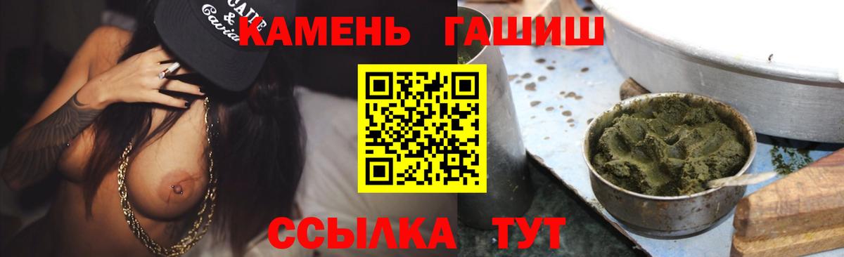 ГАШИШ Premium Назарово