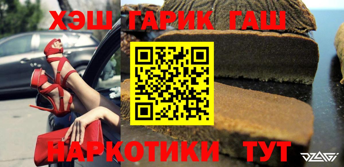 Гашиш гарик  Назарово  ГАШ Premium 