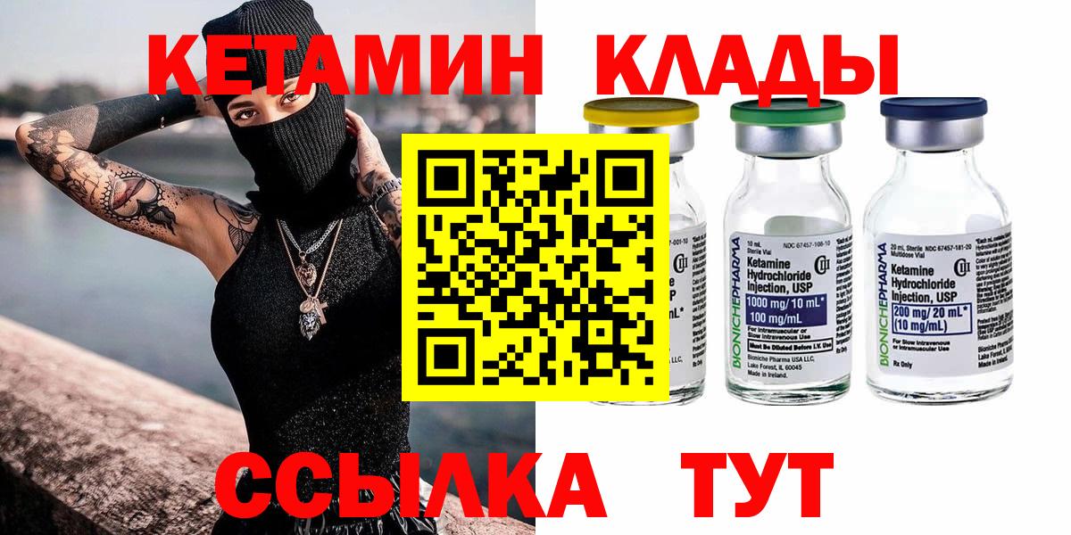 Назарово  КЕТАМИН ketamine  OMG tor  Вход с VPN  Кетамин ketamine 