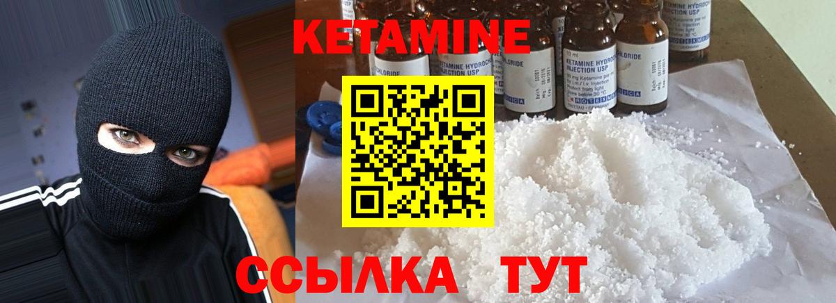 КЕТАМИН ketamine  Кетамин ketamine  Назарово 