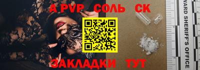 спайс Жуковский