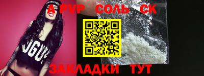 спайс Жуковский
