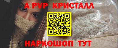 спайс Жуковский