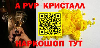спайс Жуковский