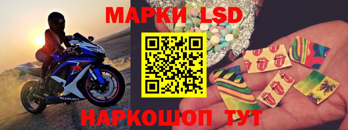 LSD-25 экстази кислота Назарово