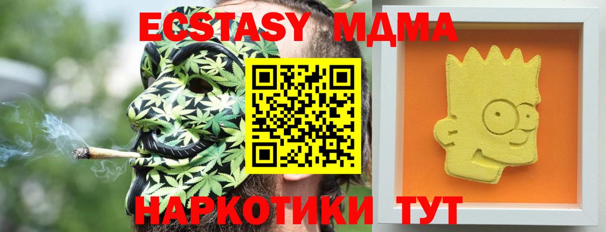 MDMA молли Назарово