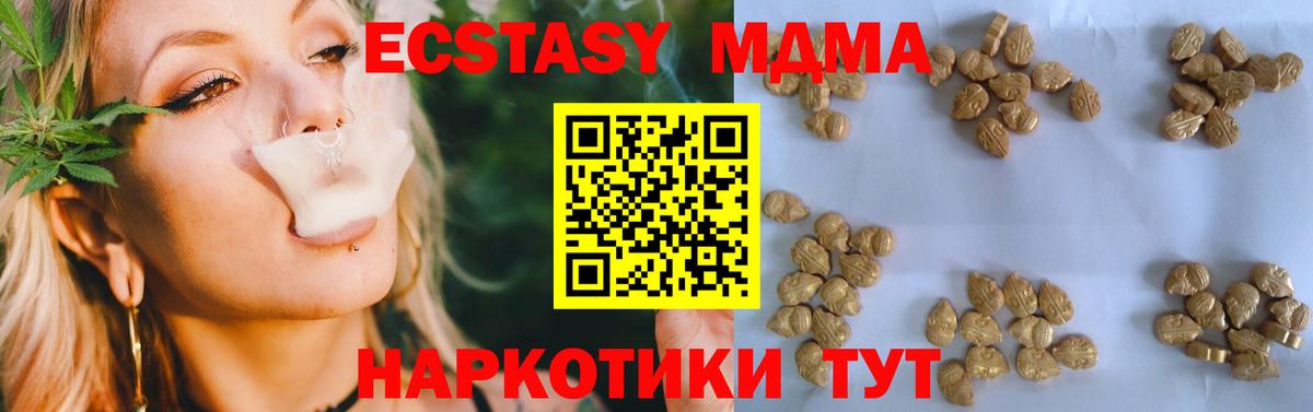 MDMA VHQ  МДМА Molly  МДМА  Назарово 