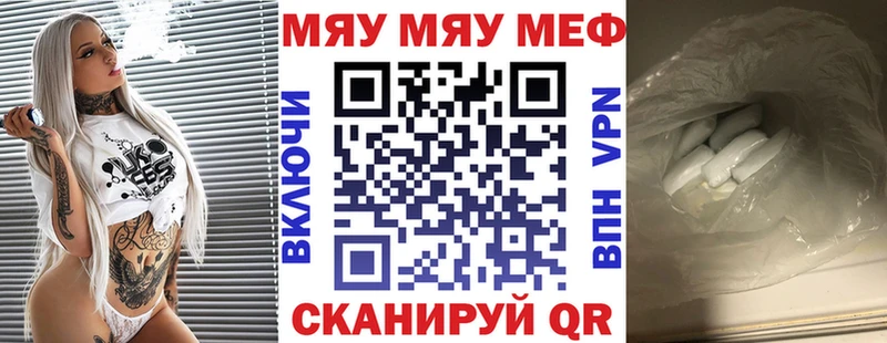 наркота Назарово МЯУ-МЯУ mephedrone