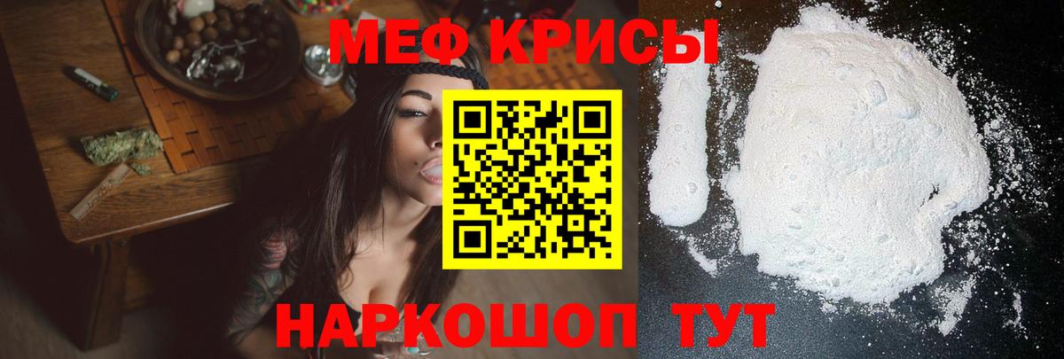 Мефедрон  Назарово  МЕФ кристаллы  Мефедрон кристаллы 