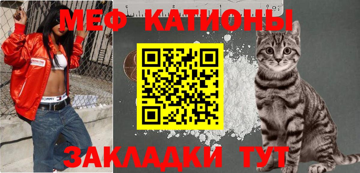 Мефедрон кристаллы Назарово