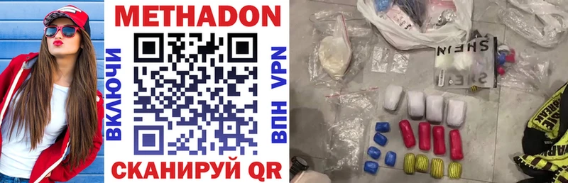купить   Назарово  Метадон белоснежный 