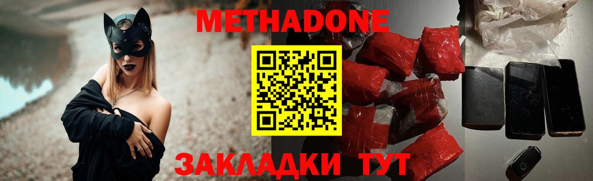 ссылка на мегу ССЫЛКА  Назарово  МЕТАДОН VHQ 