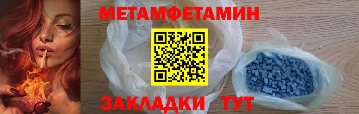 Метамфетамин мет  Первитин  Назарово  Метамфетамин мет  Вход с VPN 