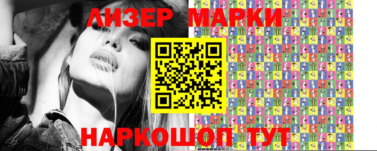 Марки 25I-NBOMe 1,8мг  магазин продажи наркотиков  Назарово  Марки 25I-NBOMe 1,8мг  Вход с VPN  Марки N-bome 