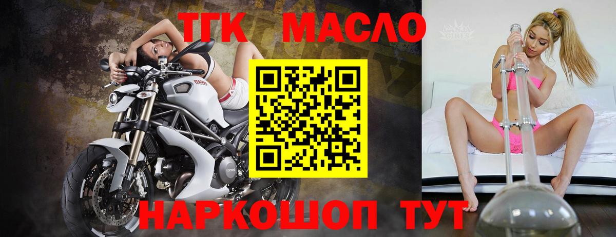 ТГК Wax  Назарово 