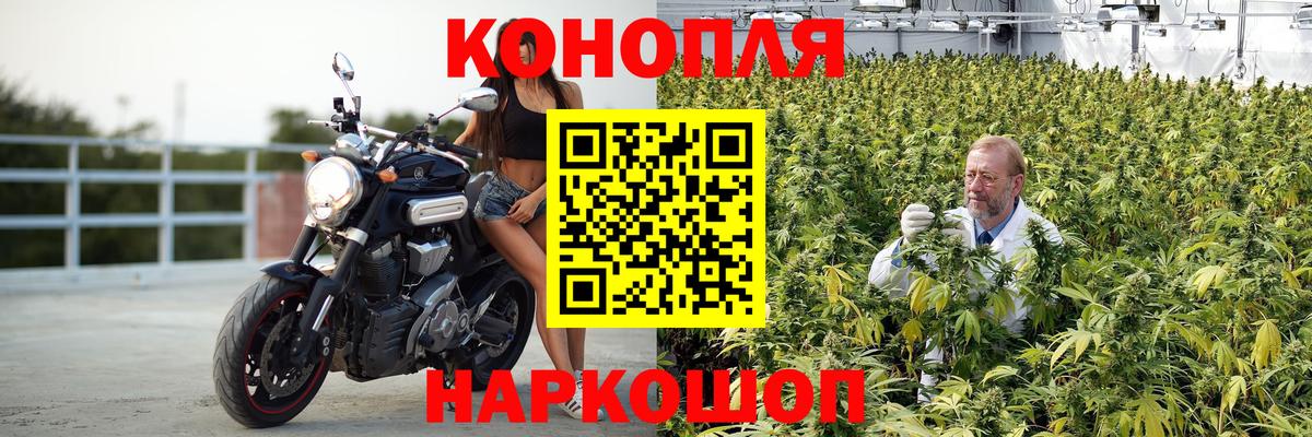 Каннабис LSD WEED  Назарово  Канабис White Widow 